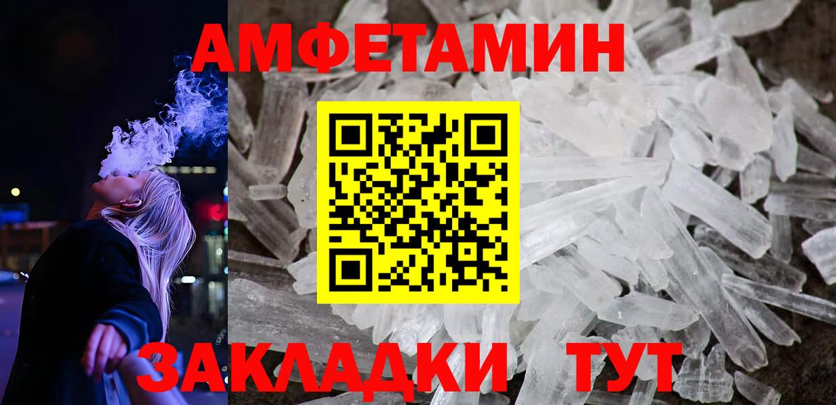 АМФ  Amphetamine 97%  Вход с VPN  Кемерово 