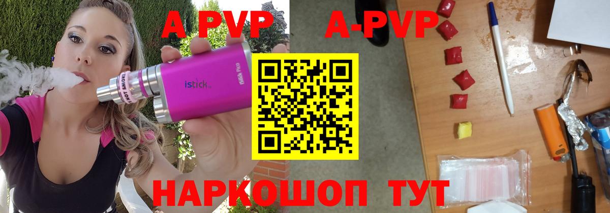 APVP СК КРИС Кемерово
