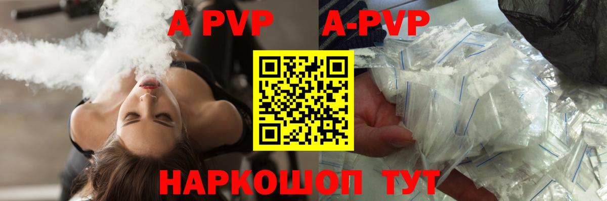 A-PVP крисы CK  Alpha-PVP мука  Вход с VPN  Кемерово 