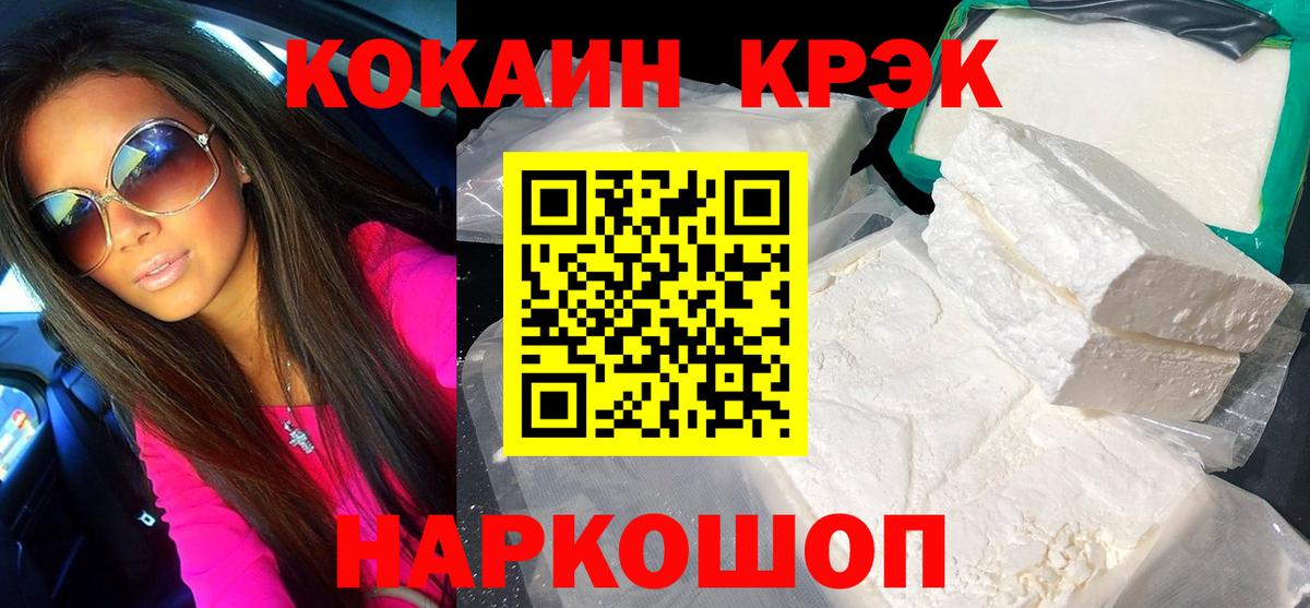 Кемерово  COCAIN  Cocaine Fish Scale  Вход с VPN  COCAIN Эквадор 