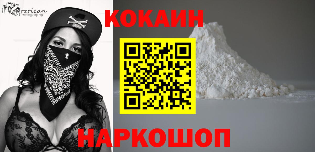 Cocaine Эквадор Кемерово