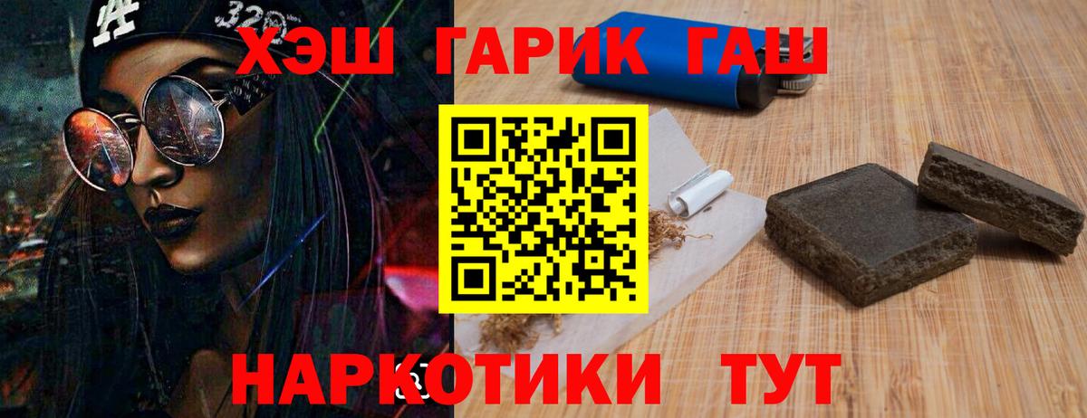 ГАШ убойный Кемерово