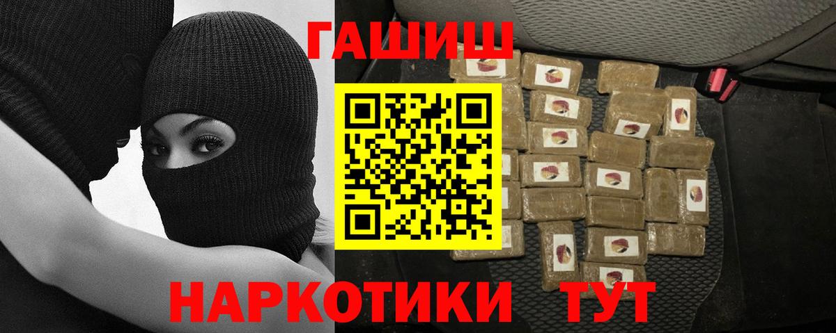Кемерово  ГАШИШ Изолятор  Вход с VPN  Гашиш гашик 