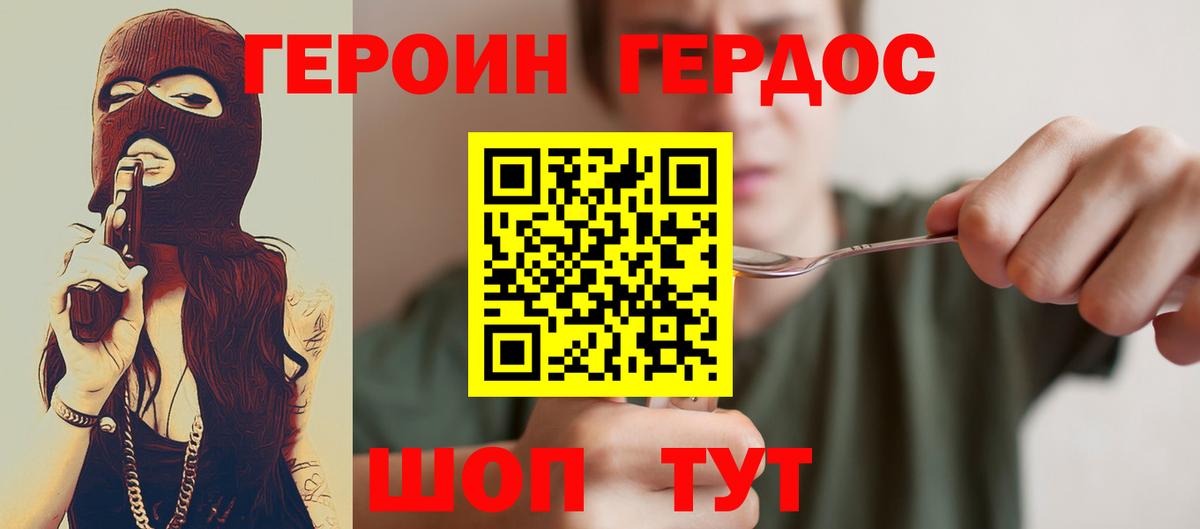 Героин Афган Кемерово
