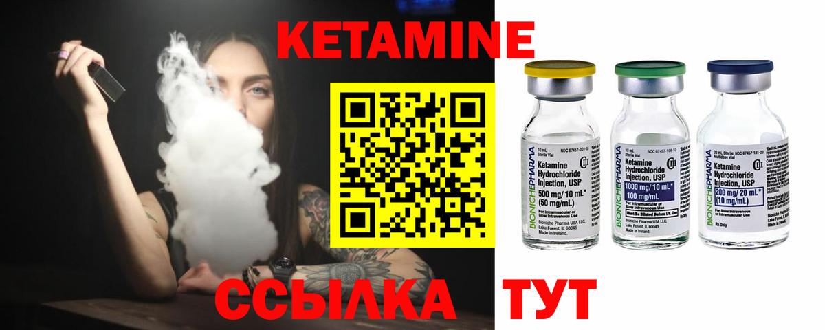 Кемерово  КЕТАМИН VHQ  Кетамин ketamine  Вход с VPN 