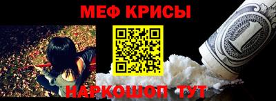 прущие крисы Краснодар