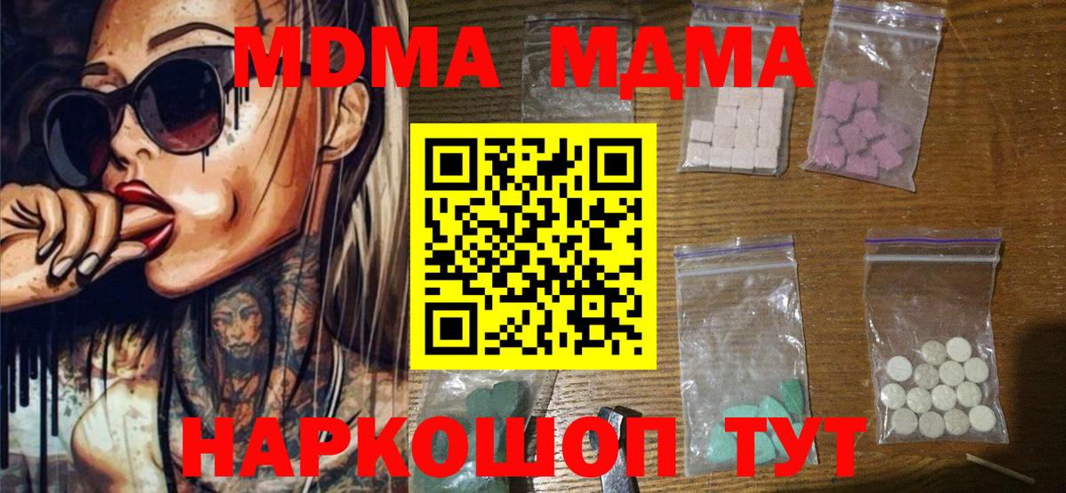 MDMA Molly  MDMA crystal  Вход с VPN  Кемерово 