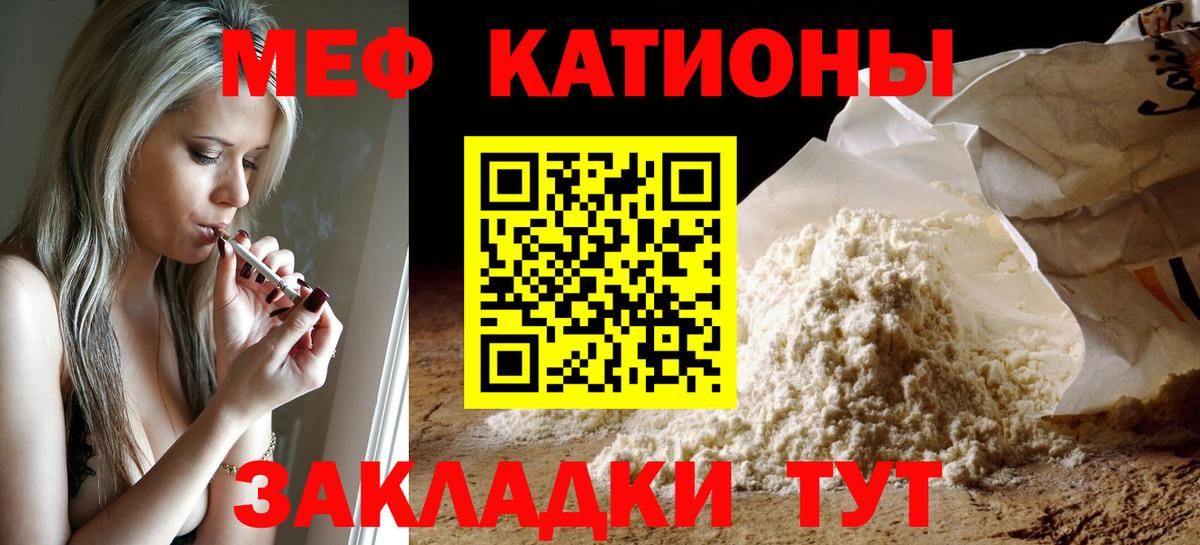 Кемерово  МЕФ кристаллы  Вход с VPN  МЕФ  Мефедрон кристаллы  Мефедрон 