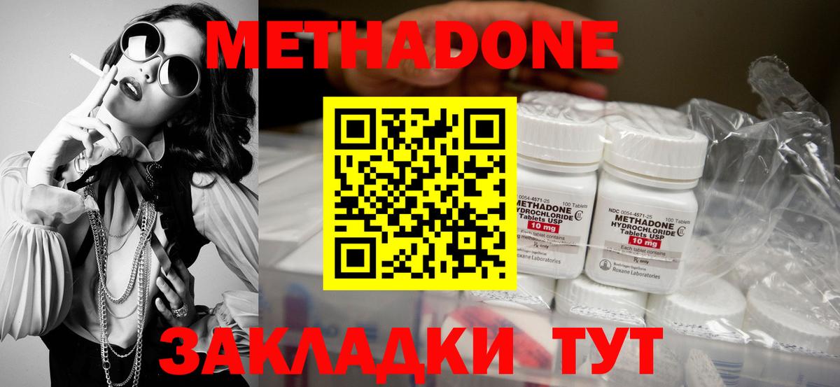 МЕТАДОН мёд Кемерово