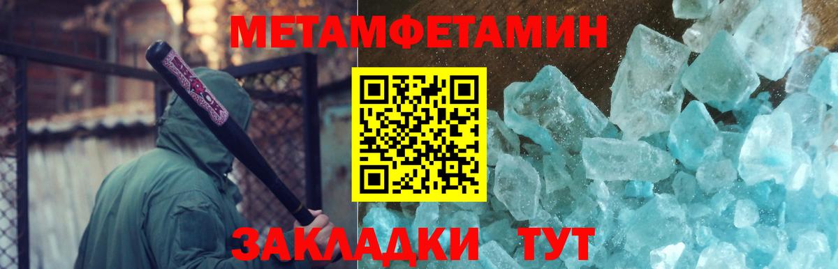 Первитин мет  Первитин мет  Первитин  Кемерово  Вход с VPN 