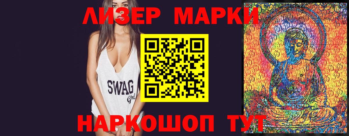 Марки 25I-NBOMe 1,5мг Кемерово