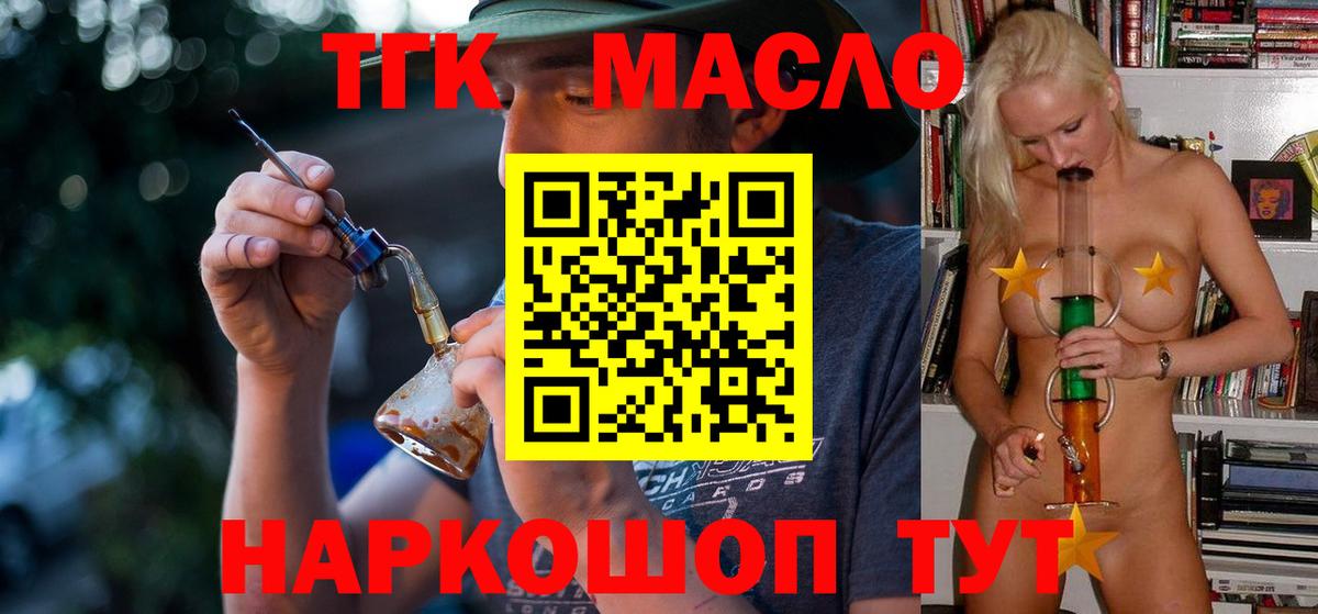 Кемерово  ТГК жижа  хочу наркоту  Вход с VPN 