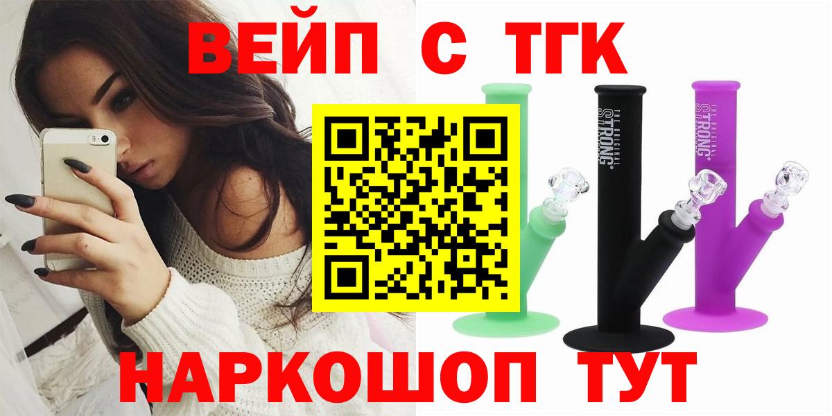 ТГК гашишное масло Кемерово